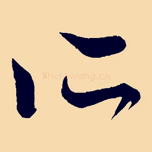 所