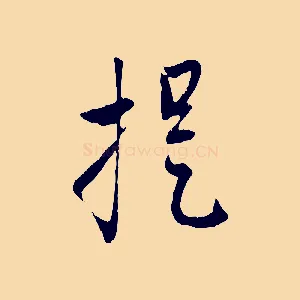 提