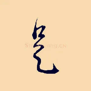 是