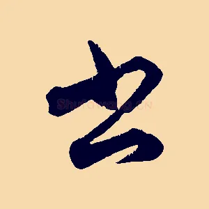 書