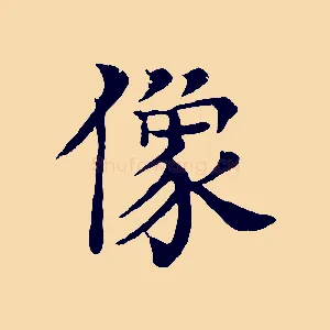 像