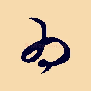 為