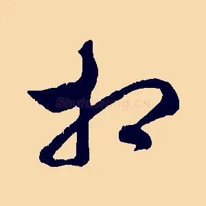 相