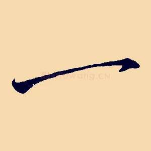 一