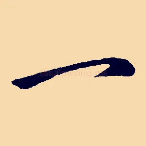 一
