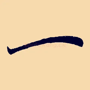一