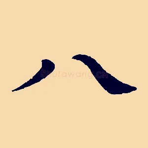 八