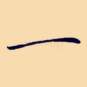 一