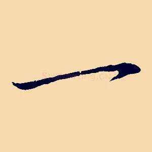 一