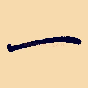 一