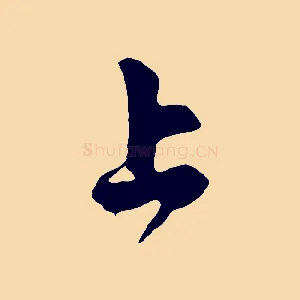 上