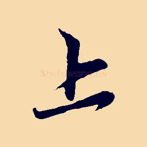 上