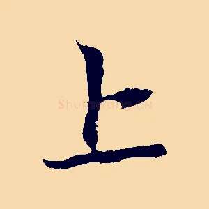 上