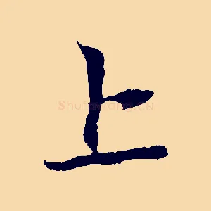 上