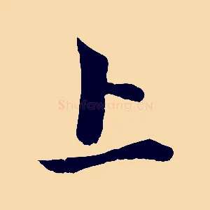 上