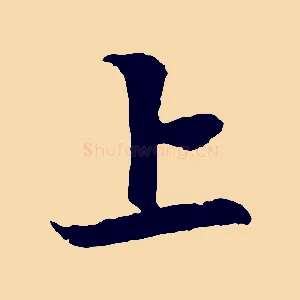 上