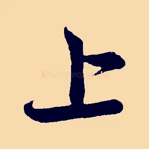 上