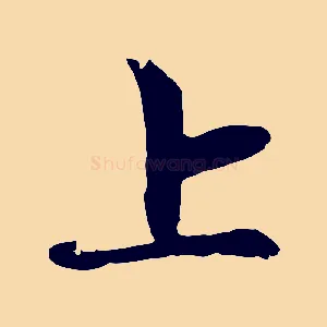 上