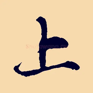 上