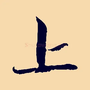 上
