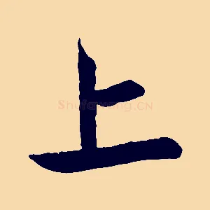 上