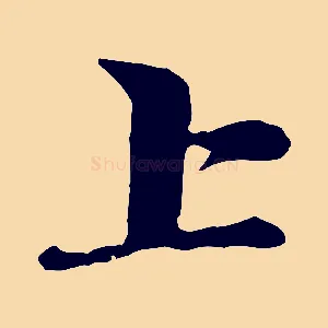 上