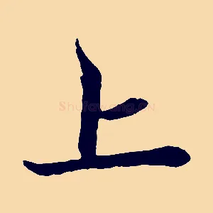 上
