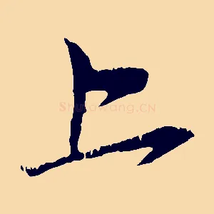 上