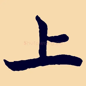 上