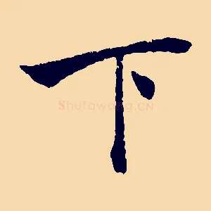 下