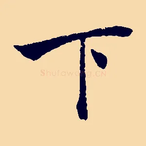 下