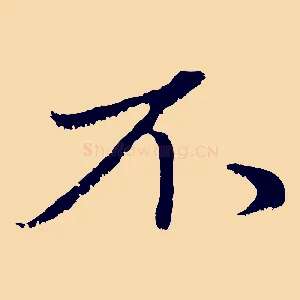 不
