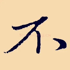 不