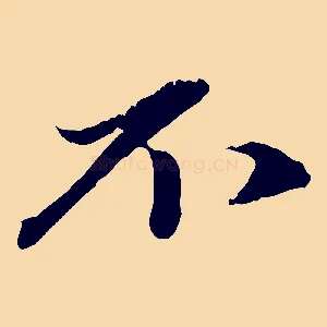 不