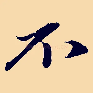 不