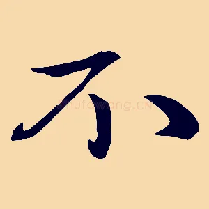 不