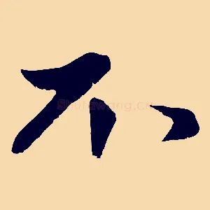 不