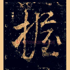 握