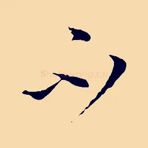 不