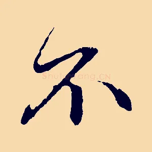 不