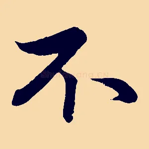 不