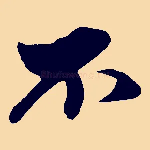 不