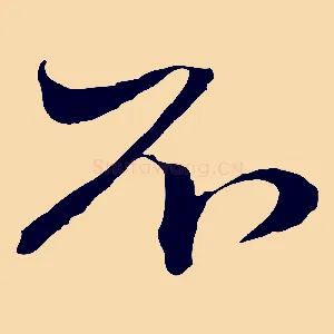 不