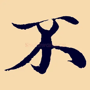 不