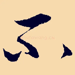 不