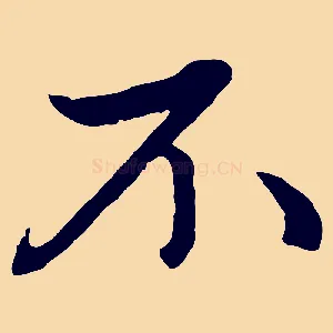 不