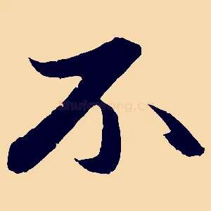 不