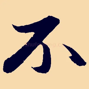 不