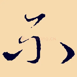 不