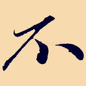 不